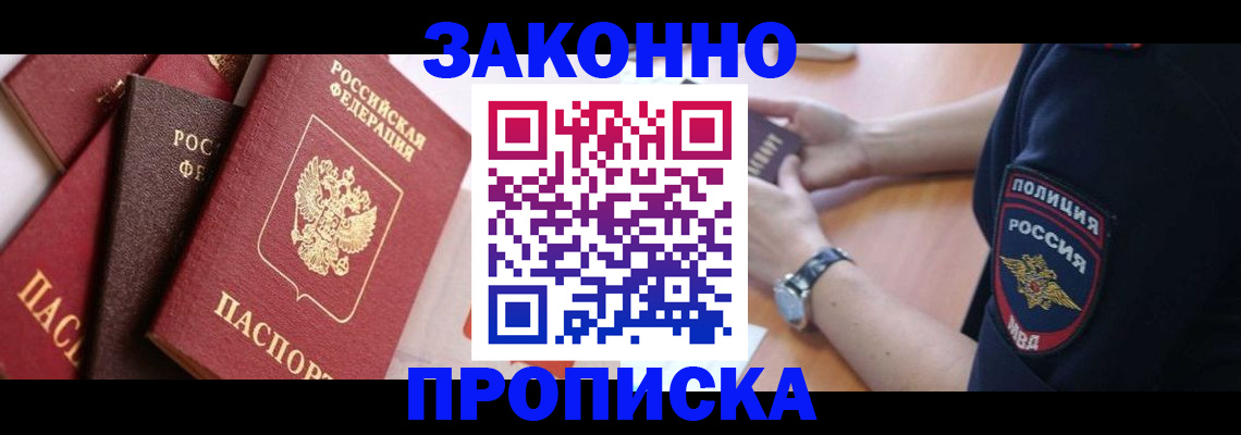 временная регистрация для всех в Луховицах