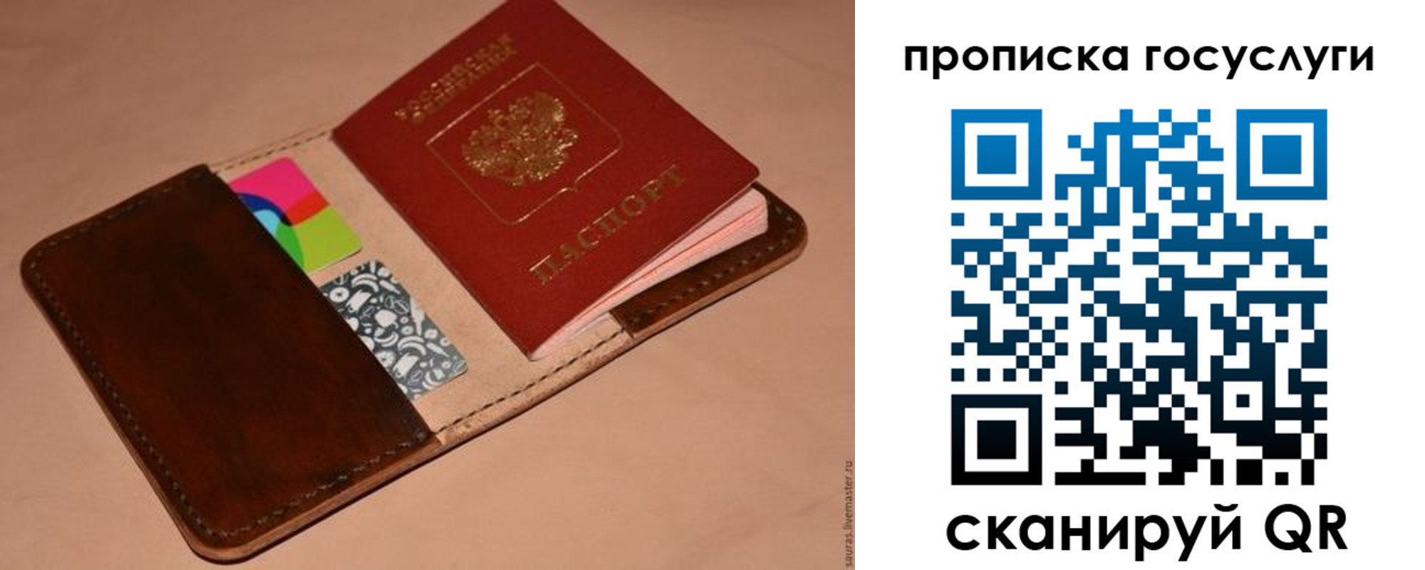где прописаться в Луховицах