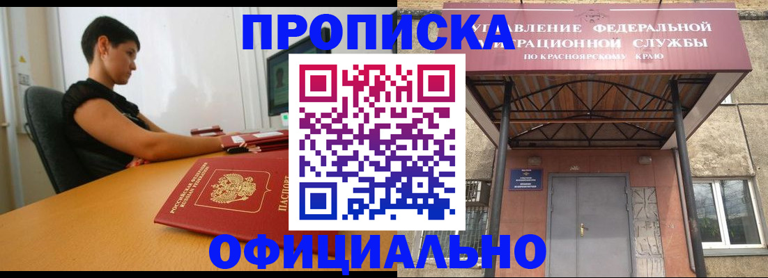 прописка для школы в Луховицах