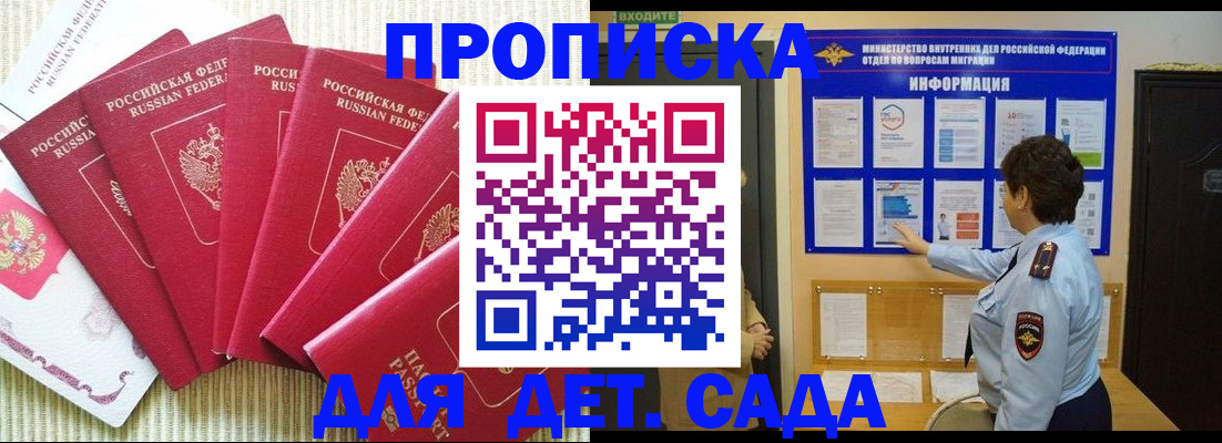 прописка в Луховицах