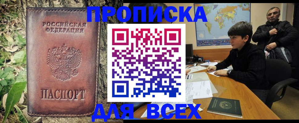 найти адрес прописки в Луховицах