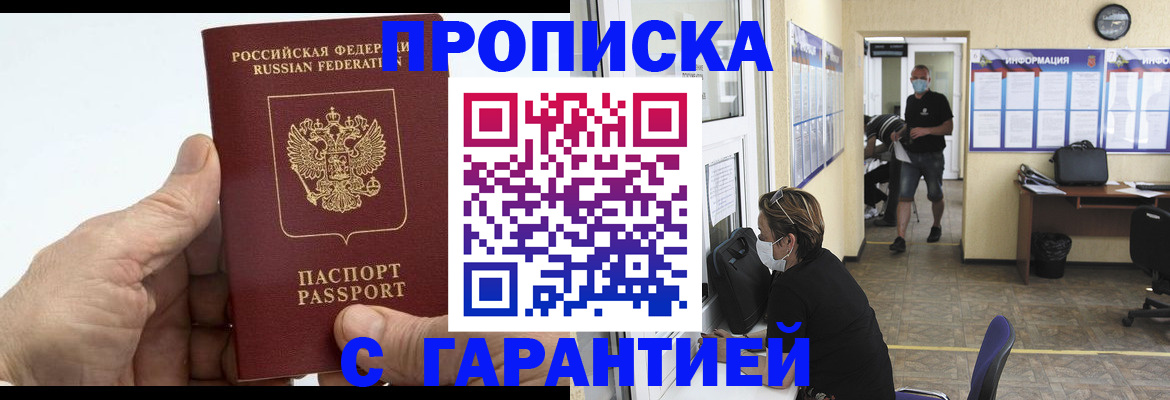 прописка поиск в Луховицах