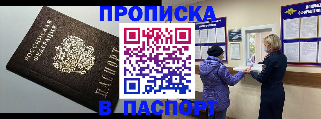 временная регистрация собственник в Луховицах