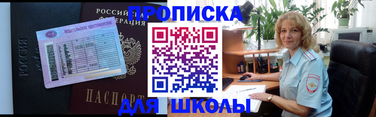 где прописаться в Луховицах